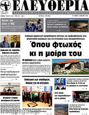 /Ελευθερία