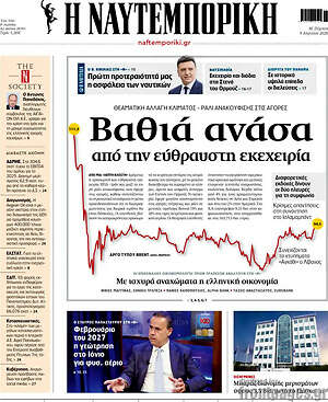 Η Ναυτεμπορική: Βαθιά ανάσα από την εύθραυστη εκεχειρία