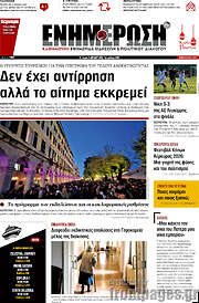 /Ενημέρωση