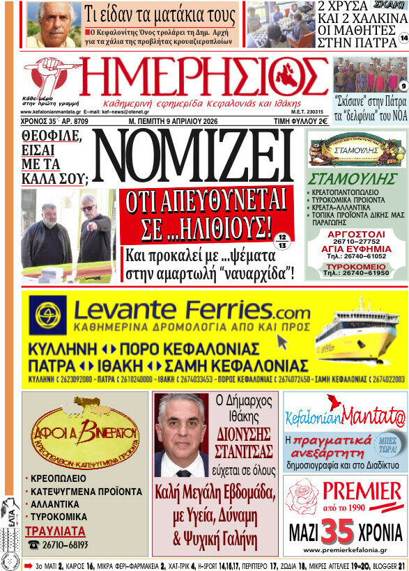 Ημερήσιος