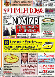 /Ημερήσιος