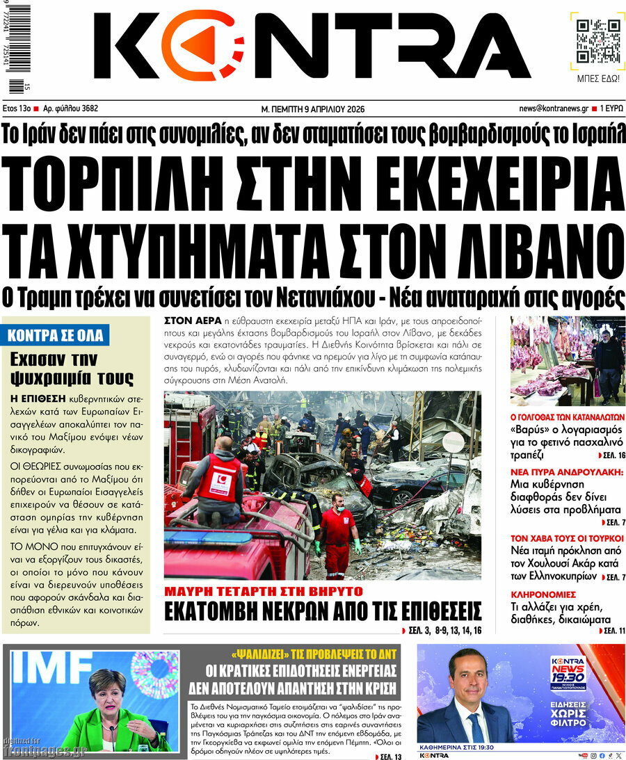 Kontra News