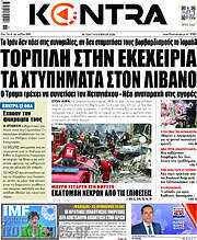 /Kontra News