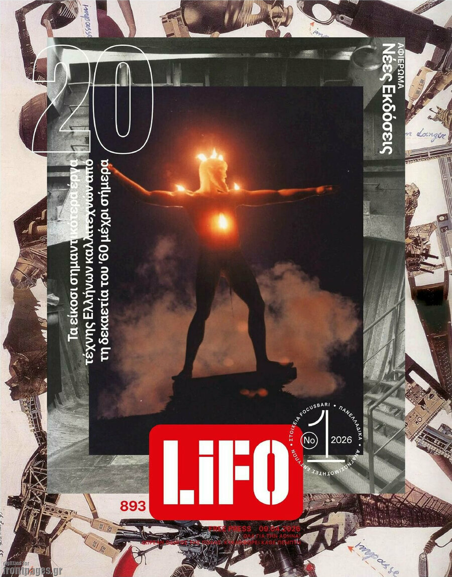 Lifo