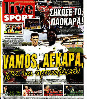 Πρωτοσέλιδο εφημερίδας Live Sport - protoselida