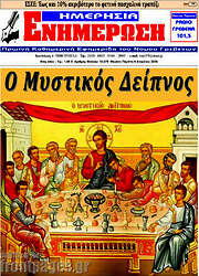 /Ενημέρωση