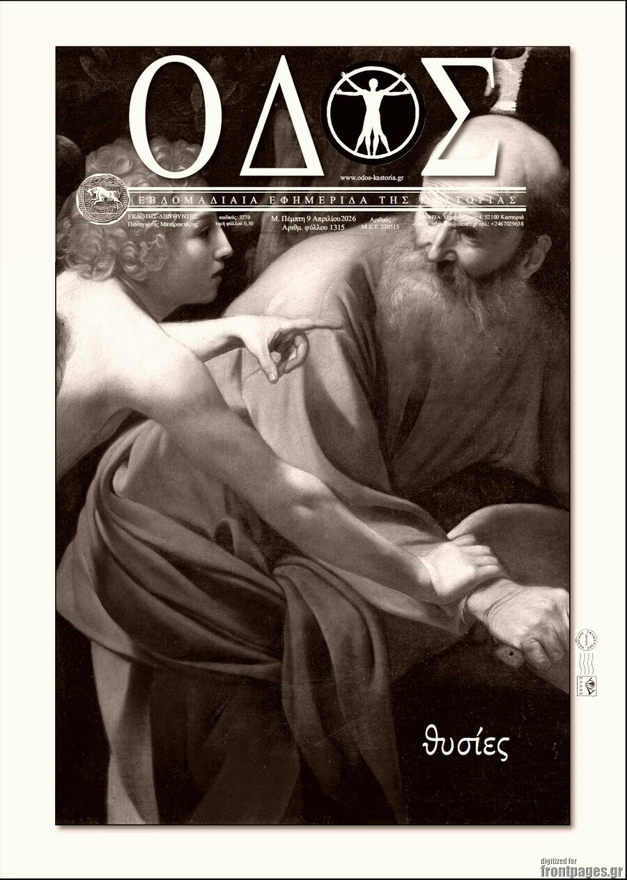 Οδός