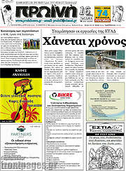 /Πρωινή
