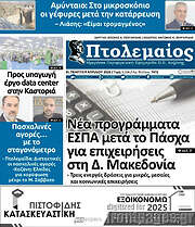 /Πτολεμαίος