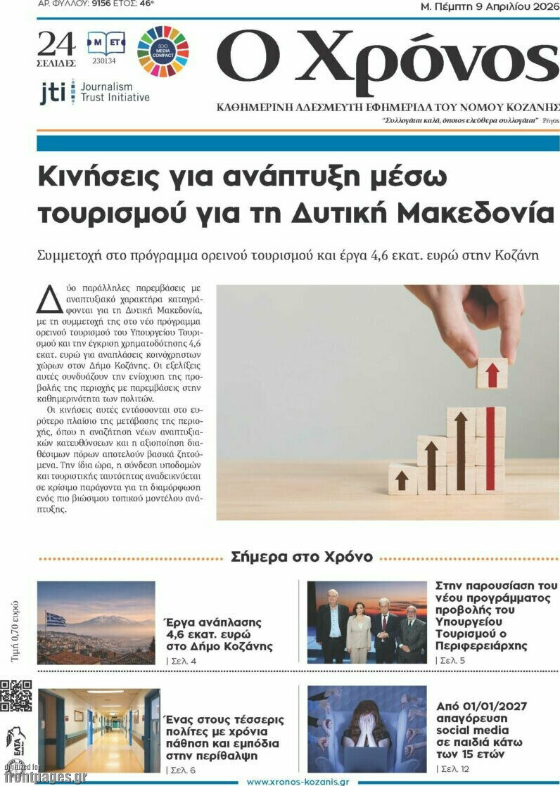 Χρόνος