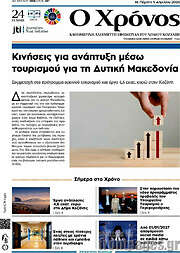 /Χρόνος