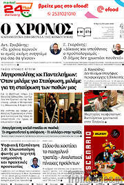 /Χρόνος