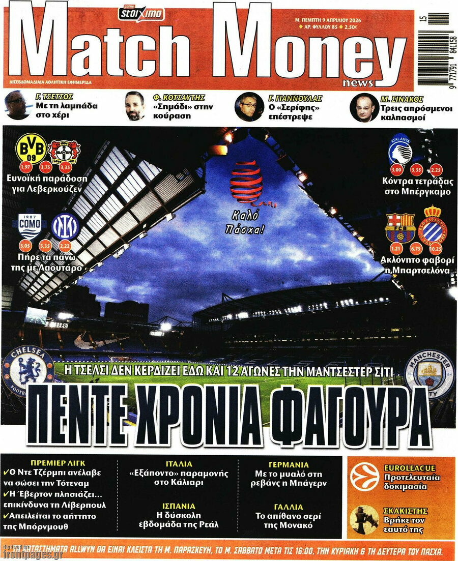 Match Money