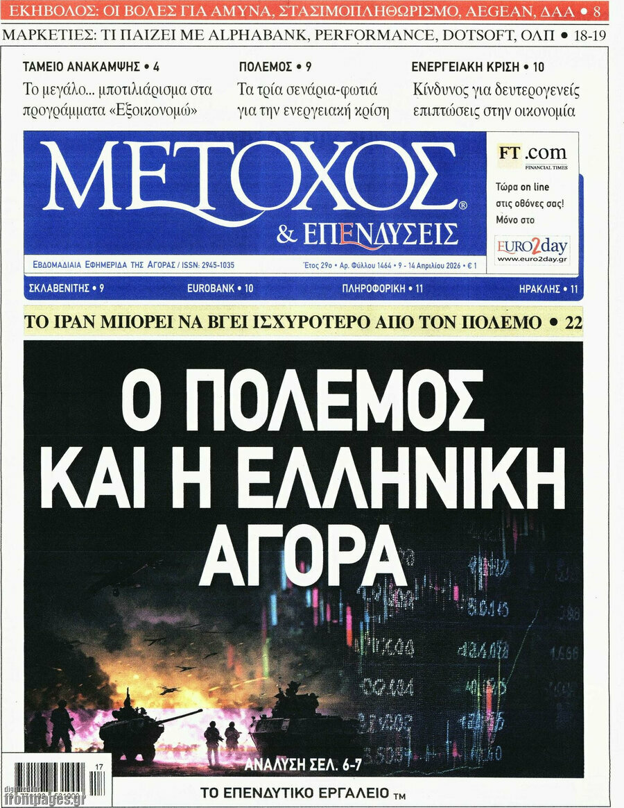 Μέτοχος