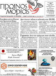 /Πρωινός Μοριάς
