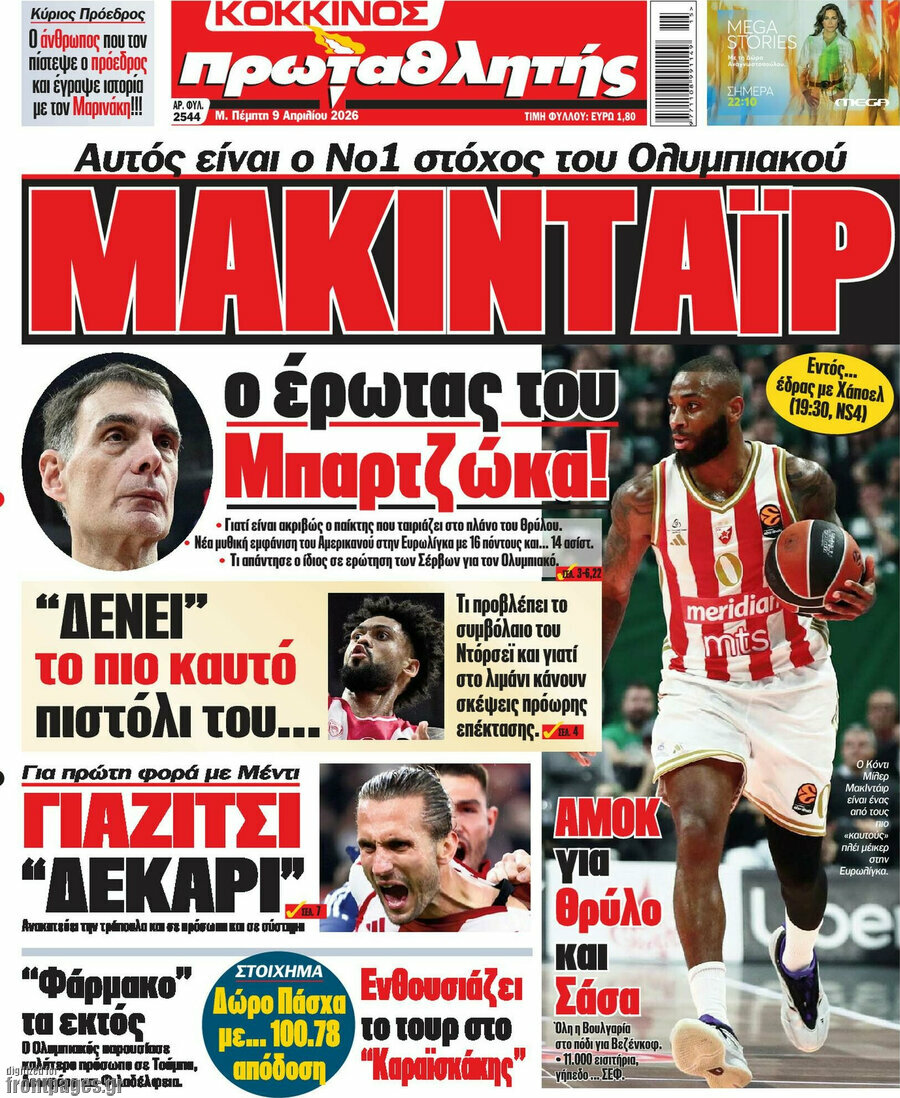 Πρωταθλητής
