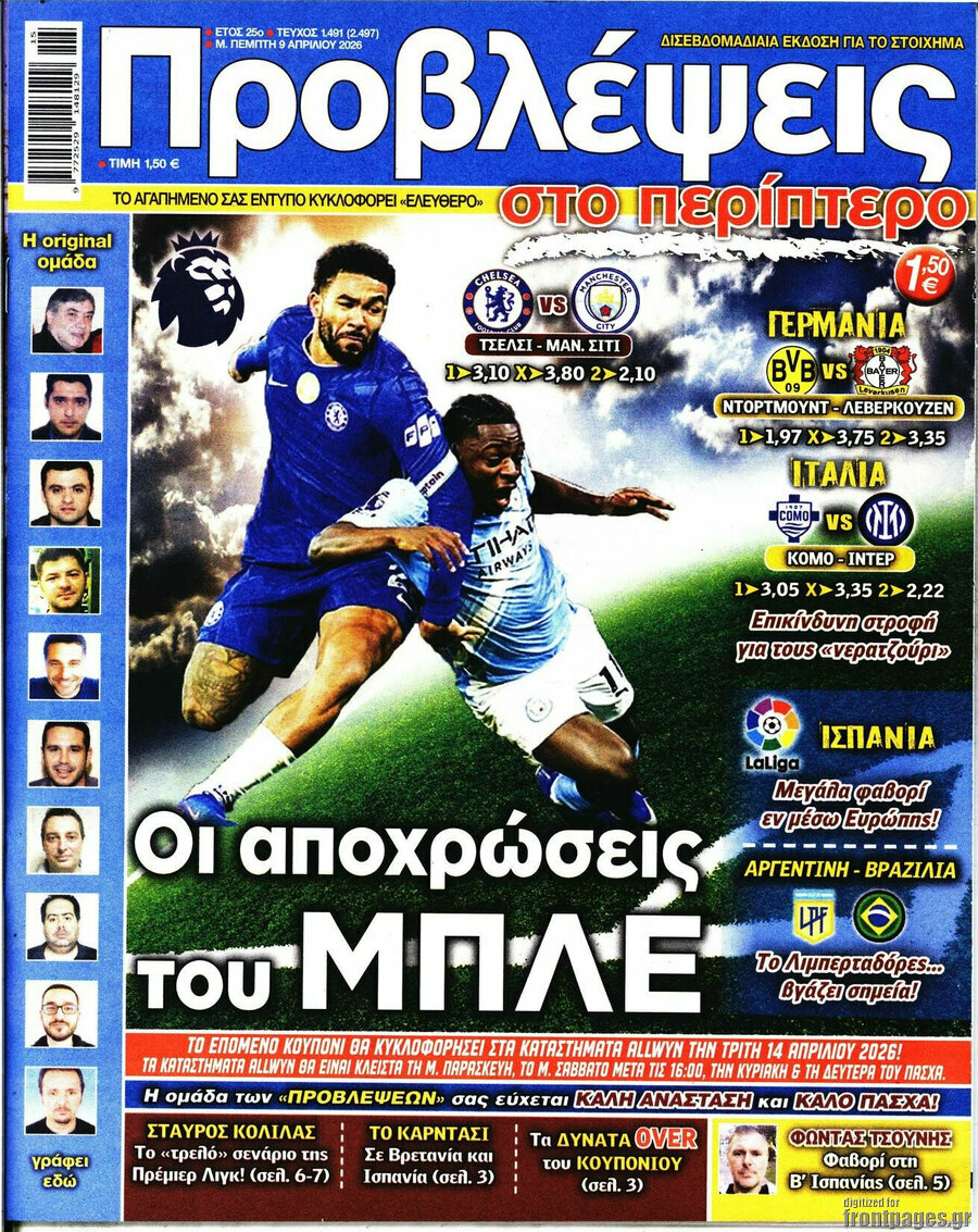 Προβλέψεις