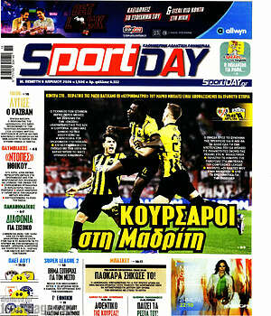 Πρωτοσέλιδο εφημερίδας Sport Day - protoselida