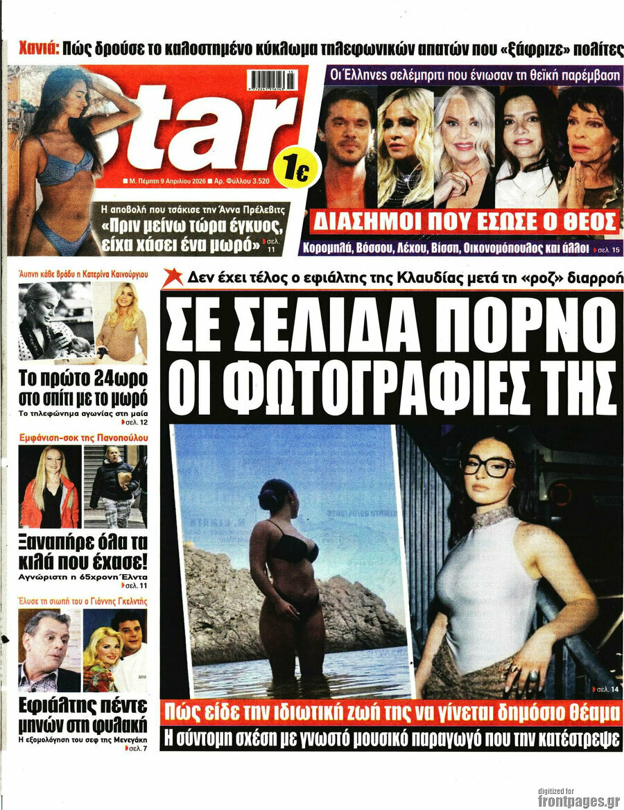 Star press