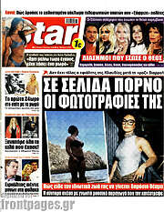 /Star press