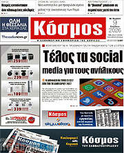 /Κόσμος