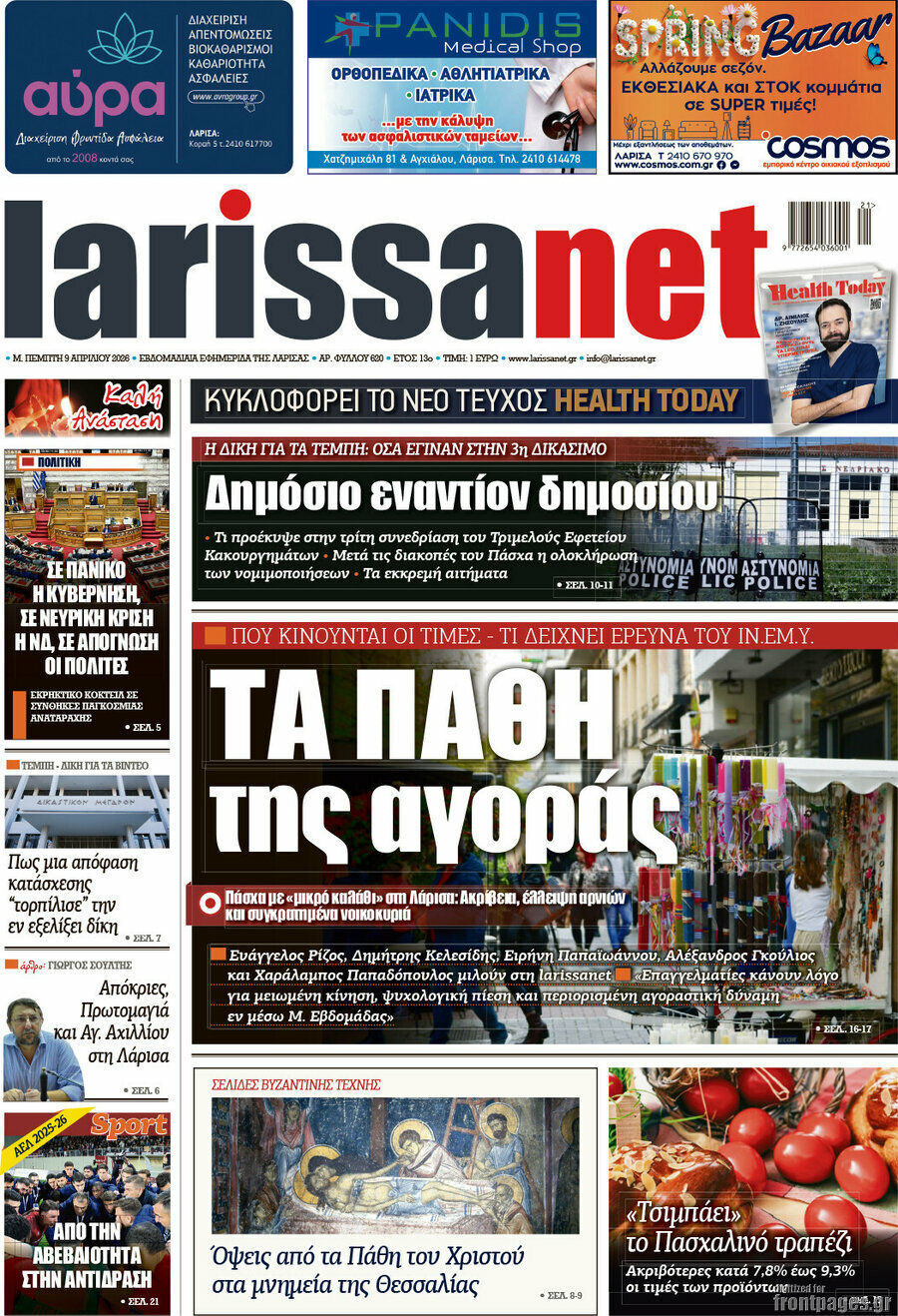 larissanet