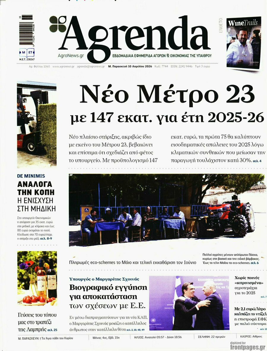 Agrenda