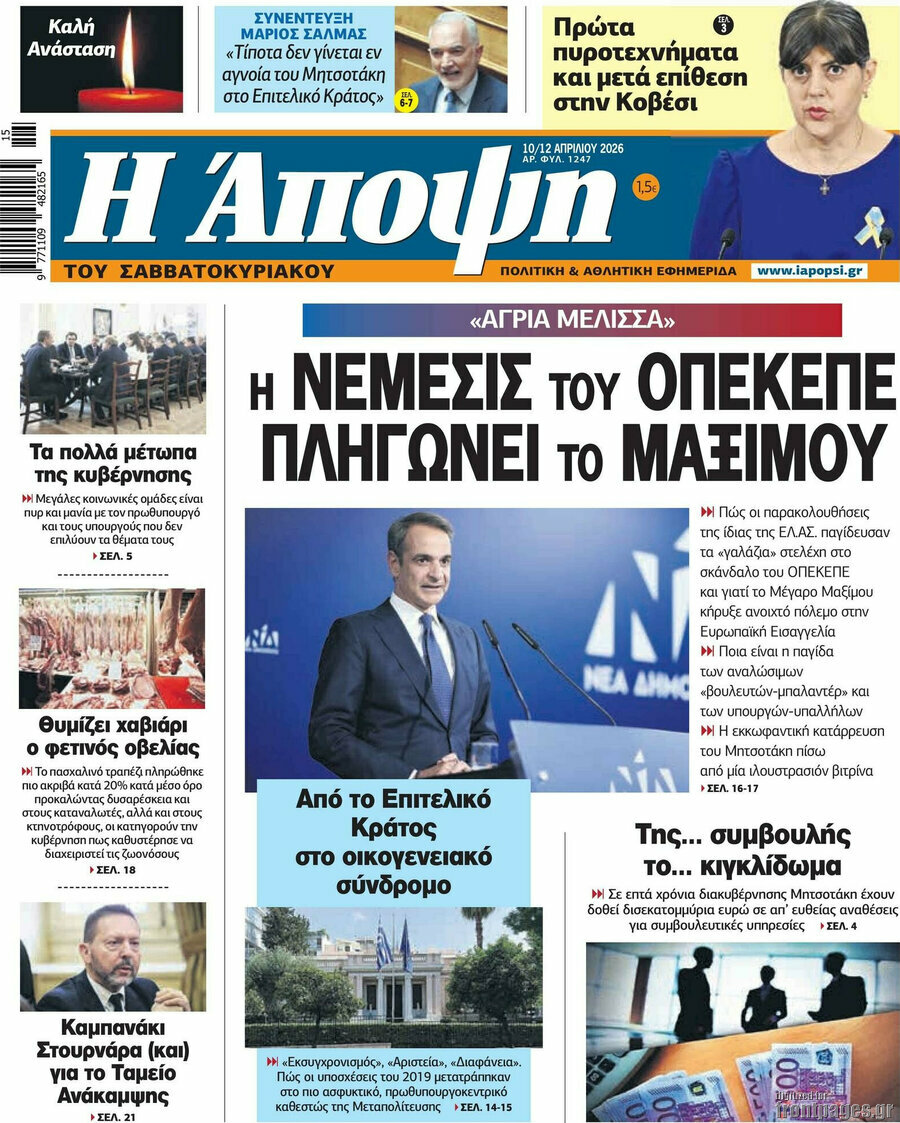 Άποψη