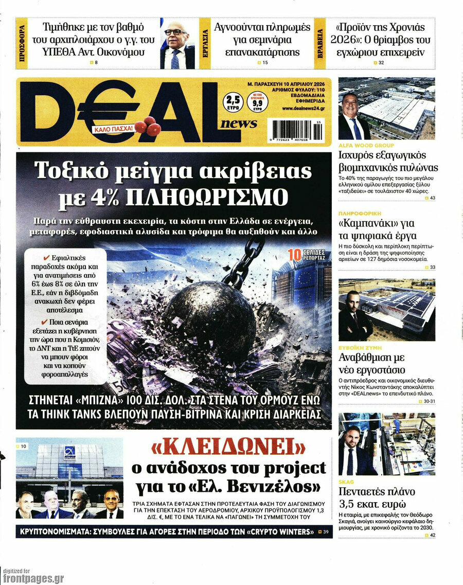 Deal News