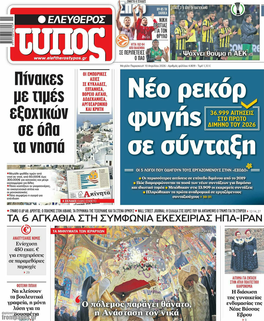 Ελεύθερος Τύπος
