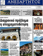 /Ανεξάρτητος