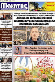 /Μαχητής