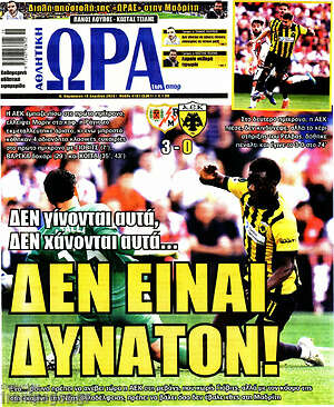 Πρωτοσέλιδο εφημερίδας Η Ώρα των Σπορ - protoselida