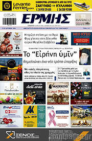/Ερμής