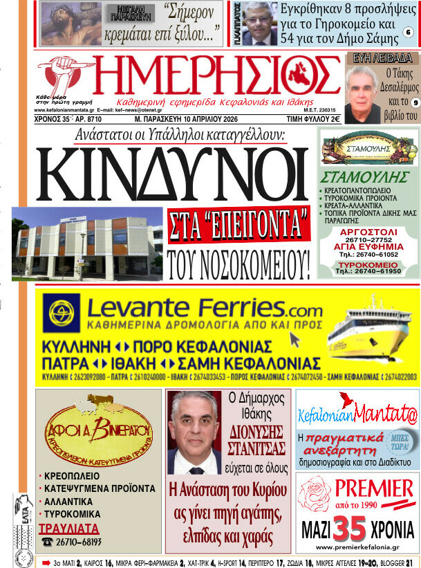 Ημερήσιος