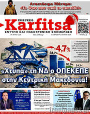 /Karfitsa