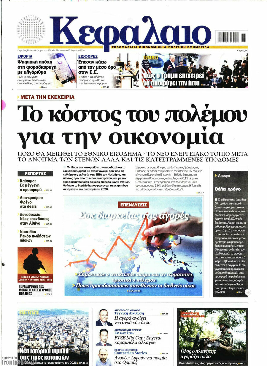 Κεφάλαιο