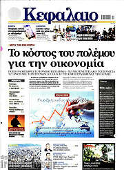 /Κεφάλαιο