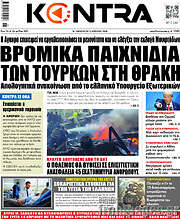 /Kontra News