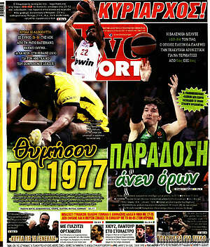 Πρωτοσέλιδο εφημερίδας Live Sport - protoselida