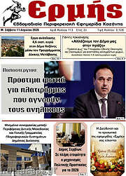 /Ερμής