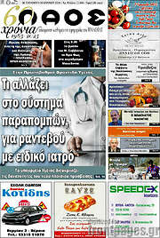 /Λαός