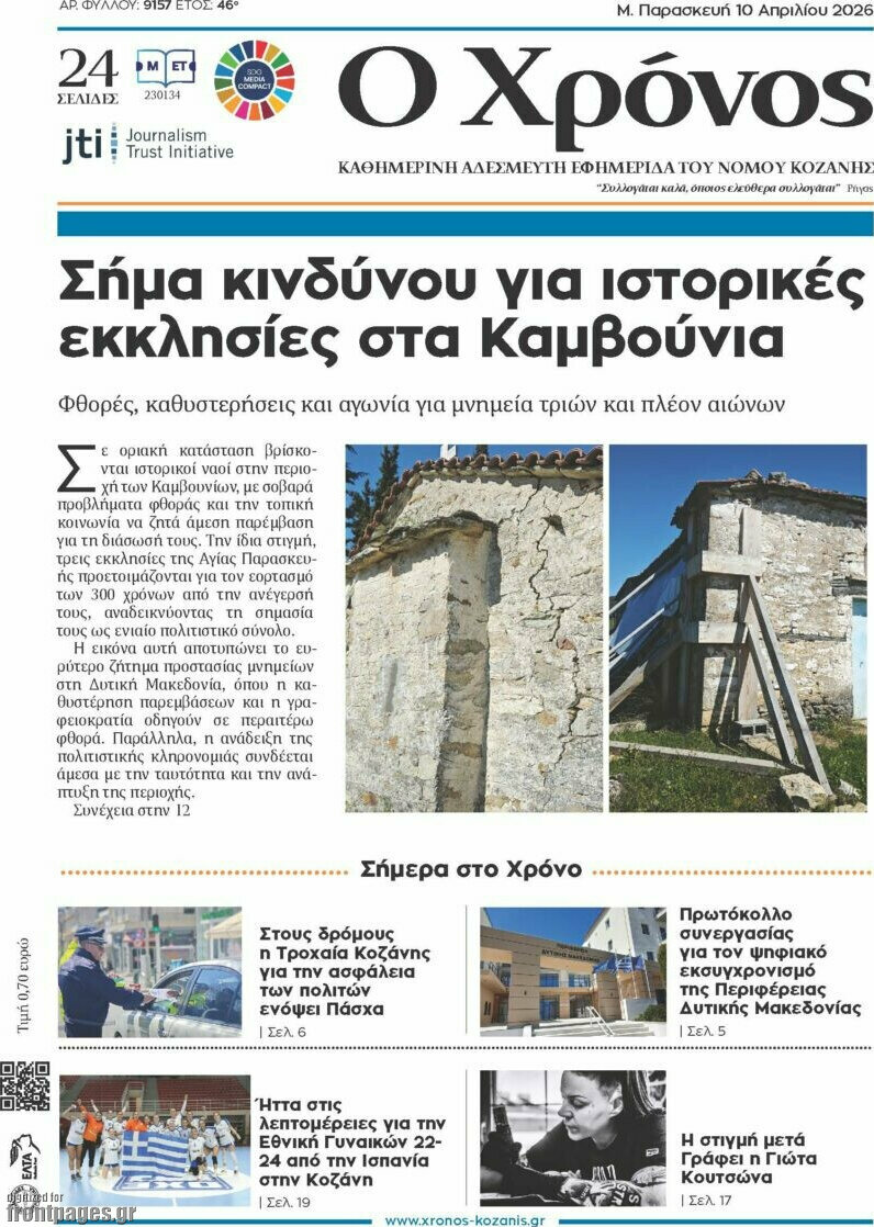 Χρόνος