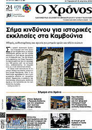 /Χρόνος