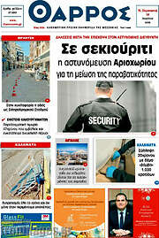 /Θάρρος