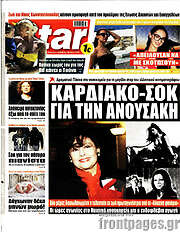 /Star press