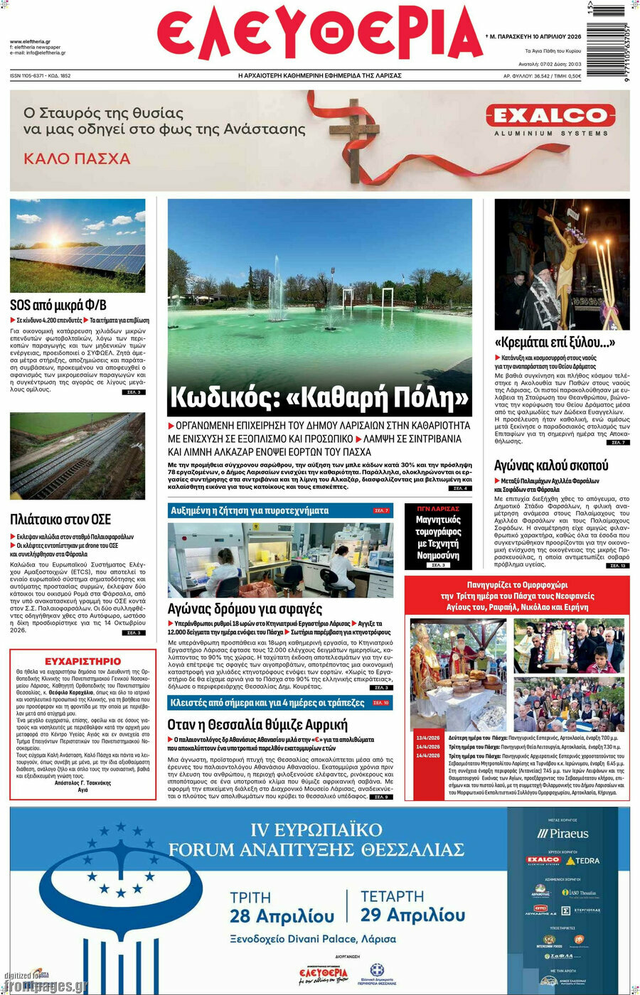 Ελευθερία