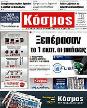 /Κόσμος
