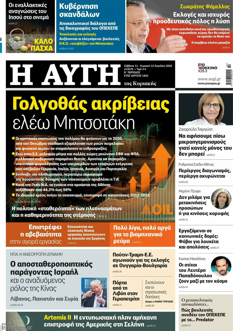 Αυγή