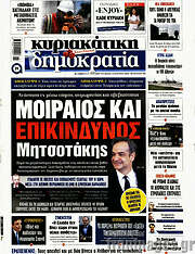 /Δημοκρατία